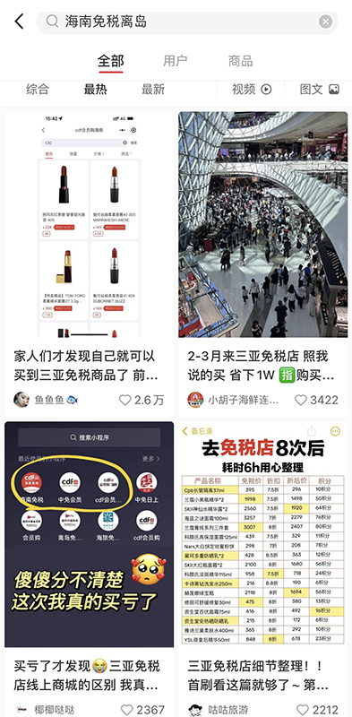 小红书上的攻略
