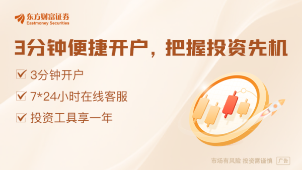 正中优配 89.6元！年内第二高价新股 周一申购！