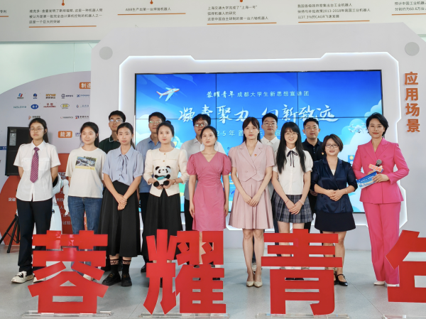 全民配资 感知创新脉动 “蓉耀青年”首轮示范宣讲走进成都机器人创新中心