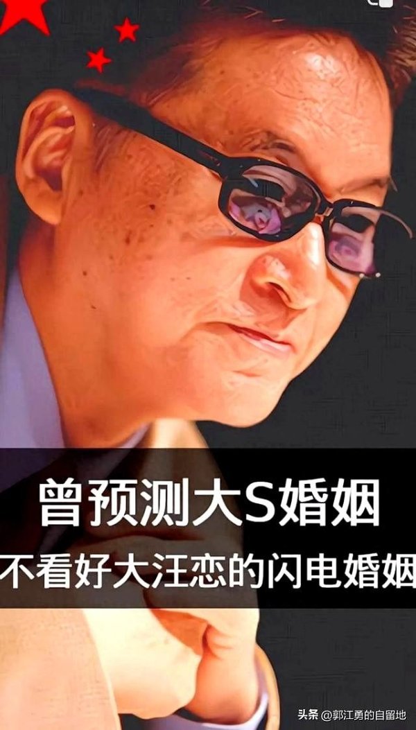 深金优配 大S最大的错误不是跟汪小菲离婚，而是如此高调的跟具俊晔闪婚